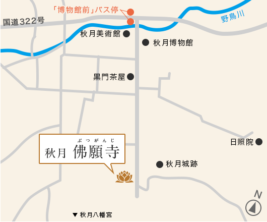 朝倉 秋月 佛願寺への行き方イラストマップ
