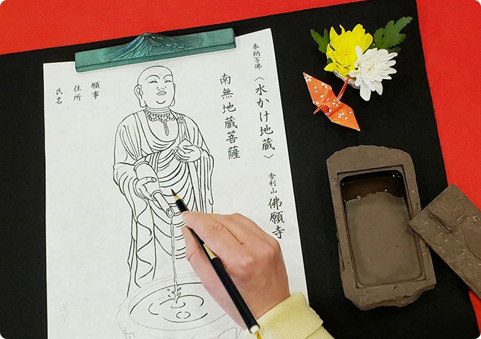 朝倉 秋月 佛願寺の写経・写仏イメージ