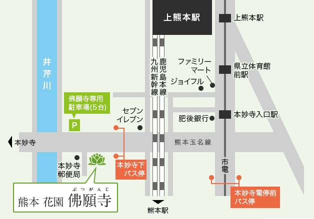 熊本 花園 佛願寺 ぶつがんじ 良縁祈願と開運祈願 水子供養専門のお寺