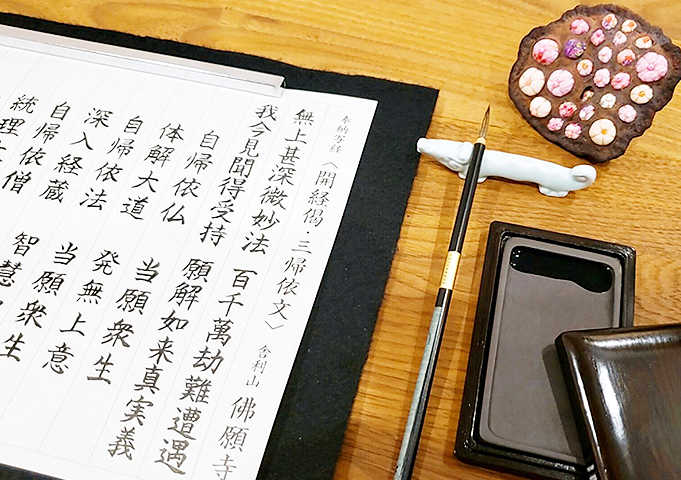 宗教法人 名古屋 豊国通 佛願寺の十二光祈願写経イメージ
