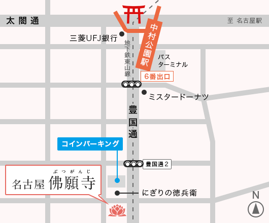 宗教法人 名古屋 豊国通 佛願寺への行き方イラストマップ